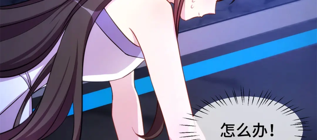 《贺少的闪婚暖妻》第272话 搞砸了 第77页