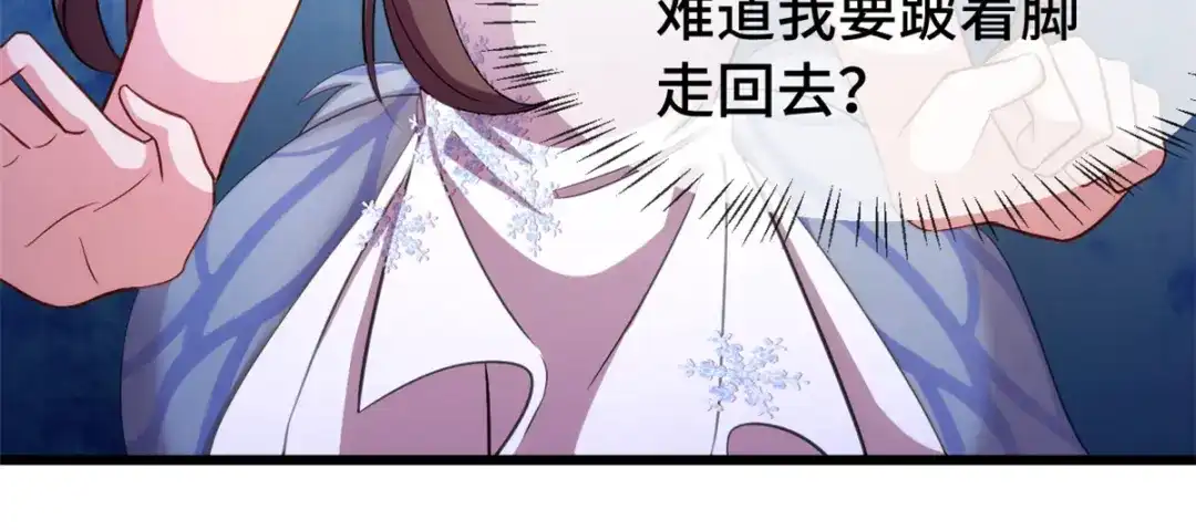 《贺少的闪婚暖妻》第272话 搞砸了 第68页