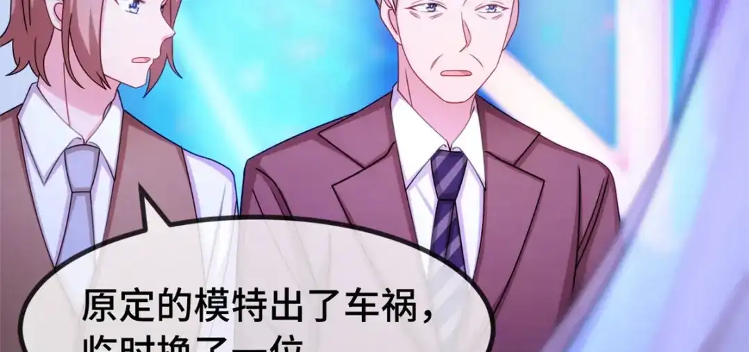 《贺少的闪婚暖妻》第272话 搞砸了 第31页