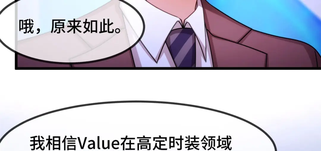 《贺少的闪婚暖妻》第272话 搞砸了 第35页