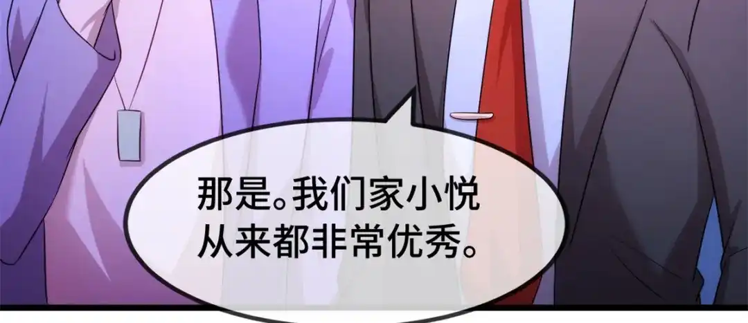《贺少的闪婚暖妻》第272话 搞砸了 第46页