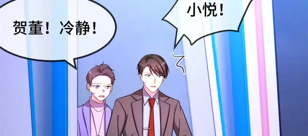 《贺少的闪婚暖妻》第272话 搞砸了 第63页