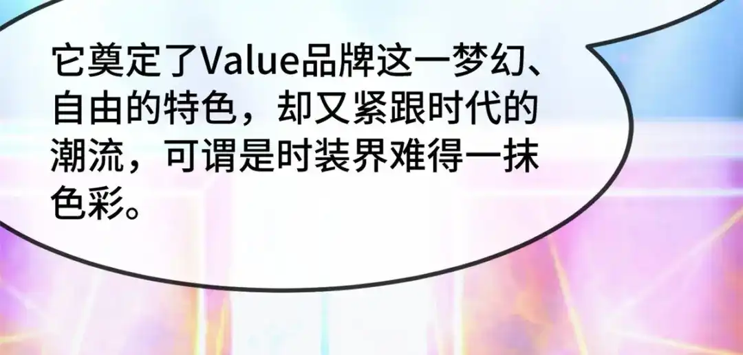 《贺少的闪婚暖妻》第272话 搞砸了 第22页