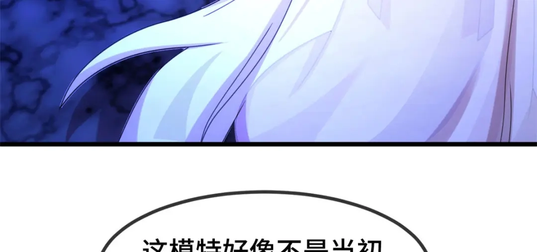 《贺少的闪婚暖妻》第272话 搞砸了 第29页