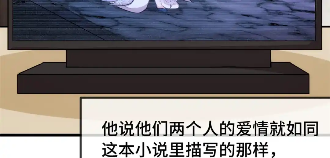 《贺少的闪婚暖妻》第272话 搞砸了 第11页