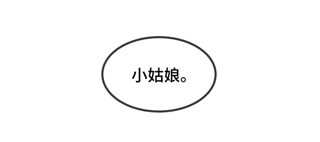《贺少的闪婚暖妻》第272话 搞砸了 第79页