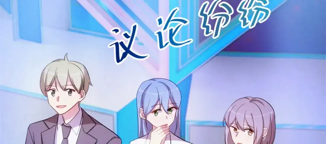 《贺少的闪婚暖妻》第272话 搞砸了 第73页