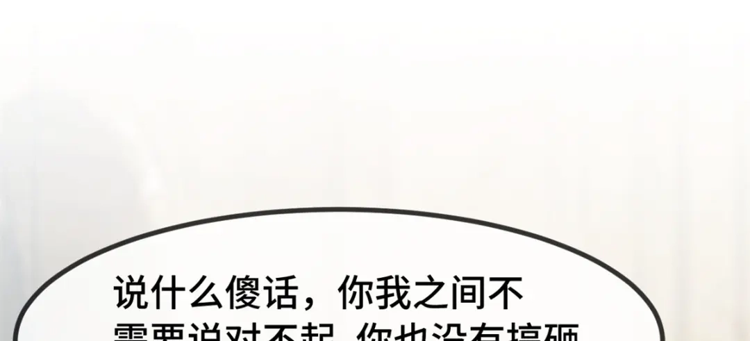 《贺少的闪婚暖妻》第273话 自由 第54页