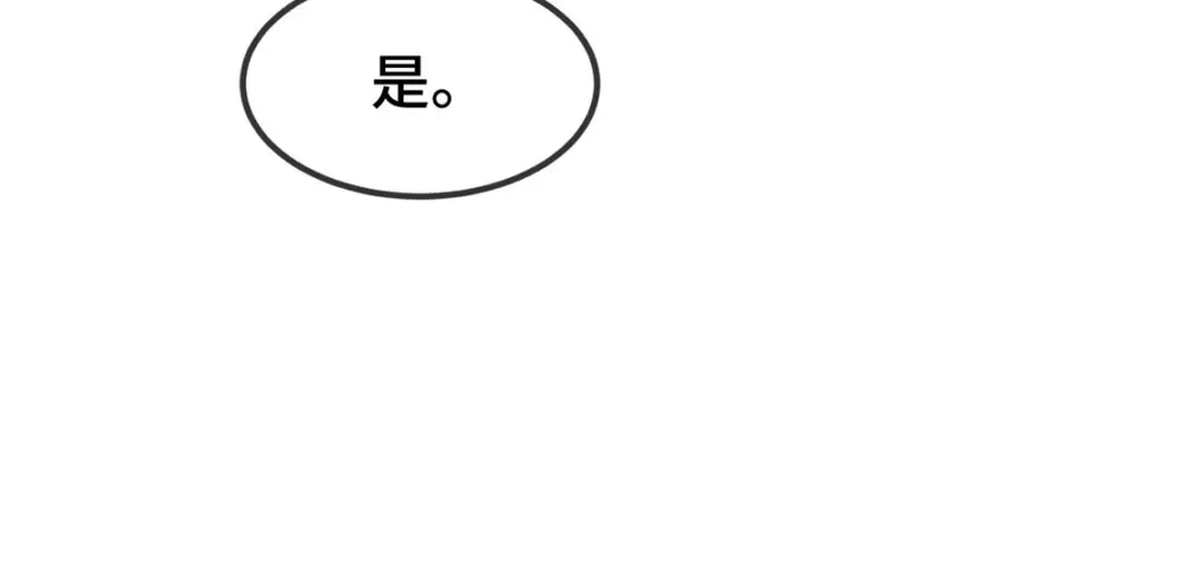 《贺少的闪婚暖妻》第273话 自由 第80页