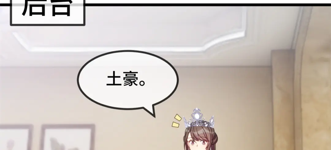 《贺少的闪婚暖妻》第273话 自由 第38页
