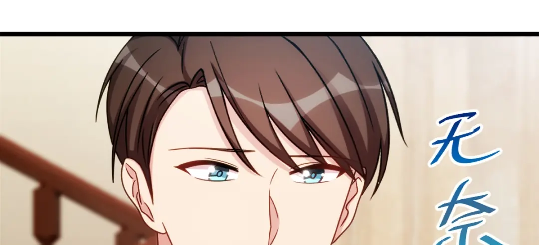 《贺少的闪婚暖妻》第273话 自由 第52页
