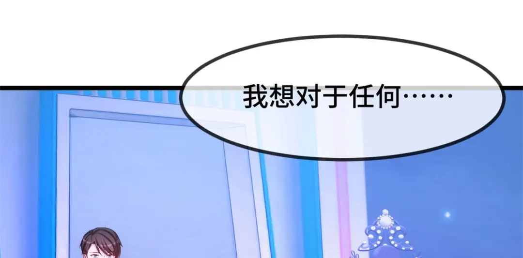 《贺少的闪婚暖妻》第273话 自由 第31页