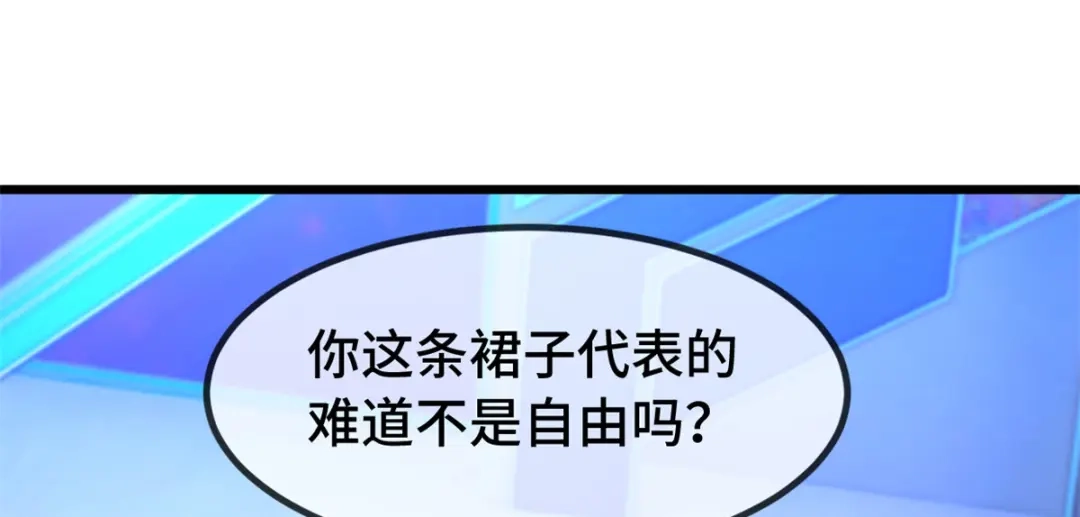 《贺少的闪婚暖妻》第273话 自由 第4页