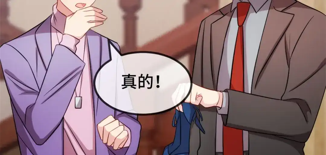 《贺少的闪婚暖妻》第273话 自由 第74页