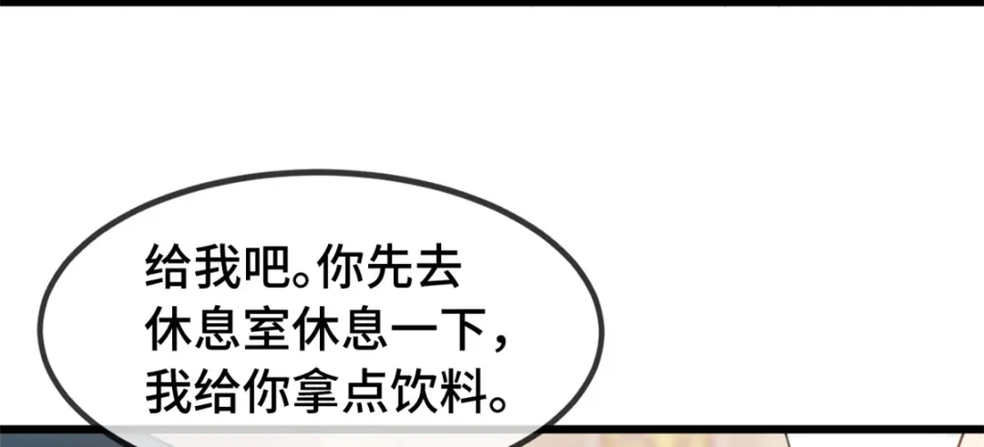 《贺少的闪婚暖妻》第273话 自由 第45页