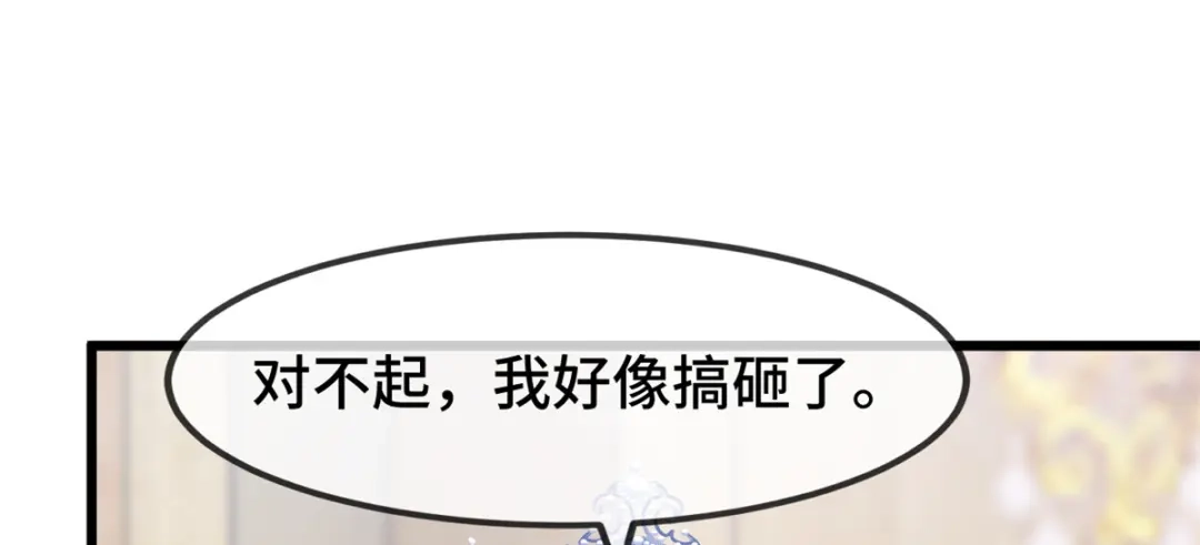 《贺少的闪婚暖妻》第273话 自由 第48页