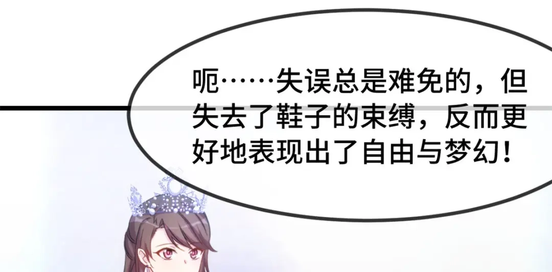 《贺少的闪婚暖妻》第273话 自由 第22页