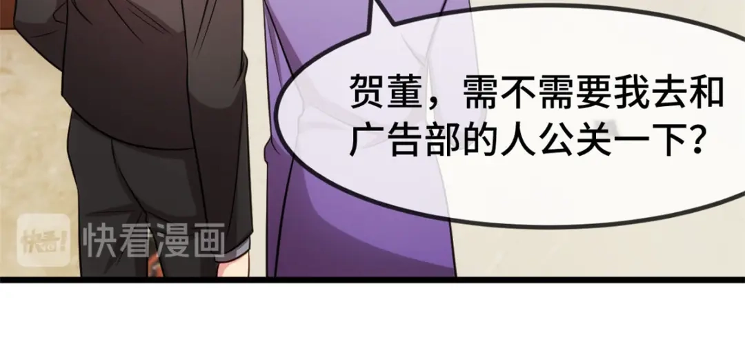 《贺少的闪婚暖妻》第273话 自由 第62页