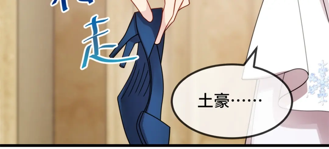 《贺少的闪婚暖妻》第273话 自由 第47页