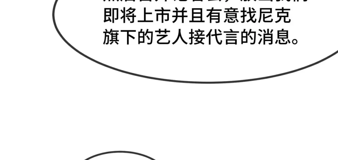 《贺少的闪婚暖妻》第273话 自由 第79页