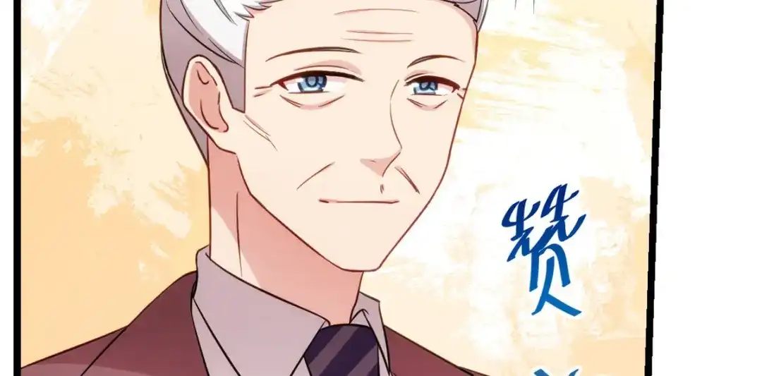 《贺少的闪婚暖妻》第273话 自由 第29页