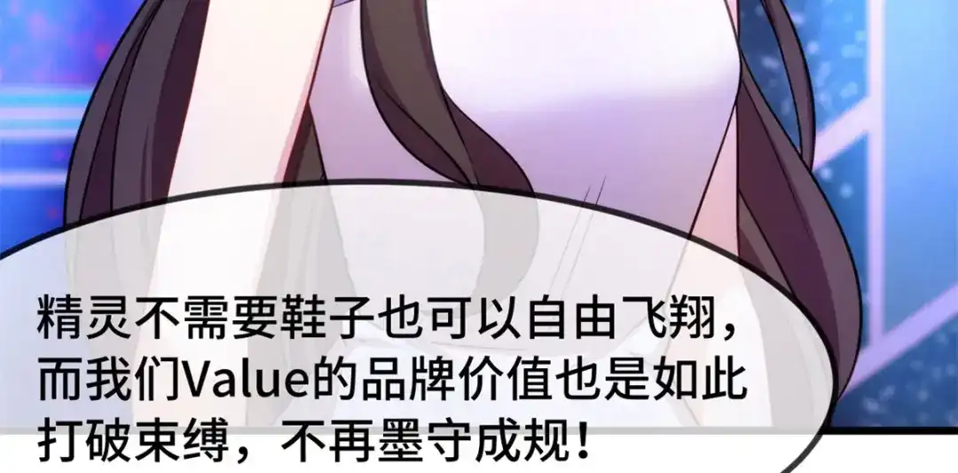 《贺少的闪婚暖妻》第273话 自由 第27页