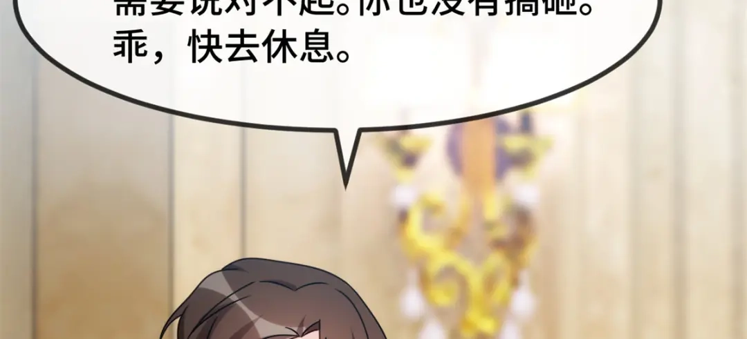 《贺少的闪婚暖妻》第273话 自由 第55页