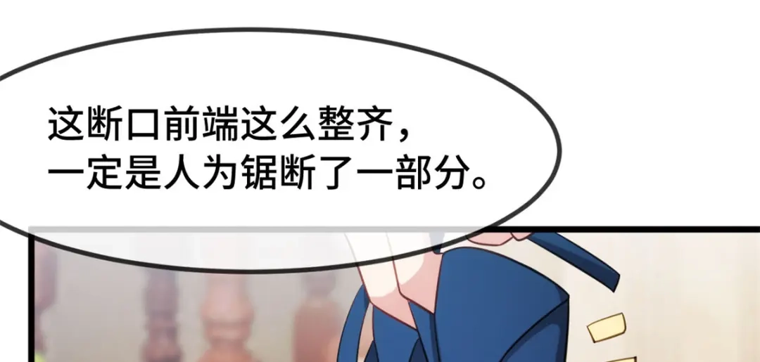 《贺少的闪婚暖妻》第273话 自由 第70页