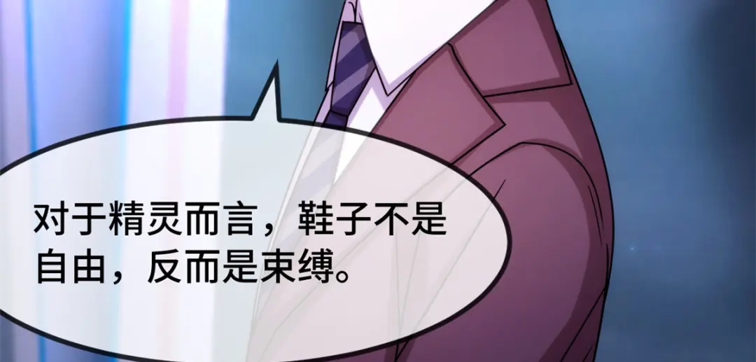 《贺少的闪婚暖妻》第273话 自由 第12页