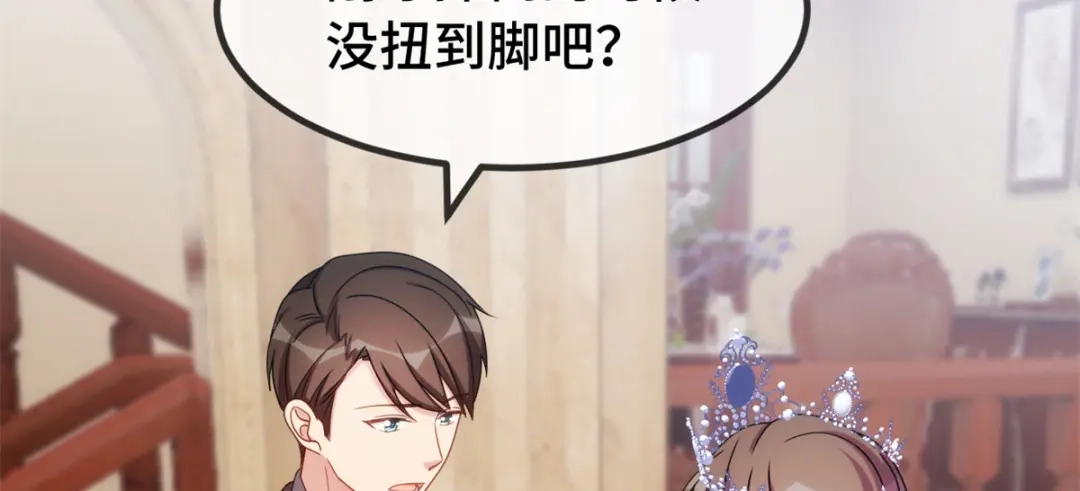 《贺少的闪婚暖妻》第273话 自由 第42页