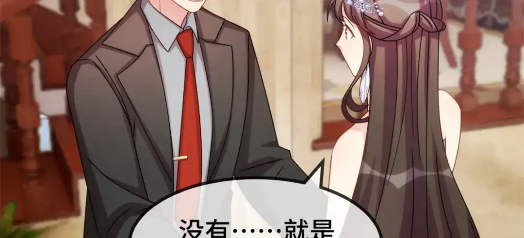 《贺少的闪婚暖妻》第273话 自由 第43页