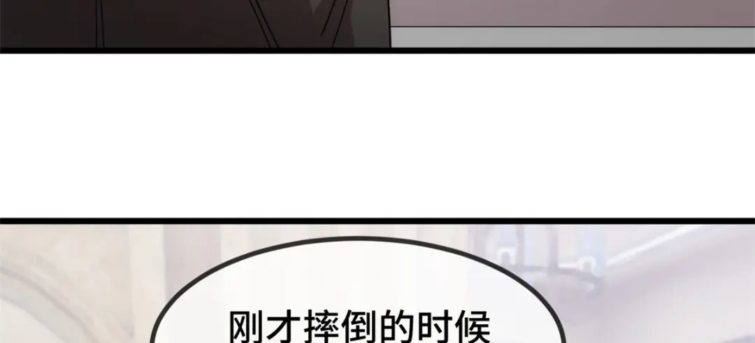 《贺少的闪婚暖妻》第273话 自由 第41页