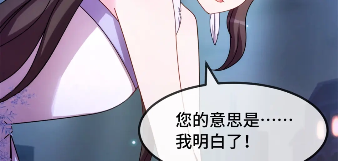《贺少的闪婚暖妻》第273话 自由 第15页