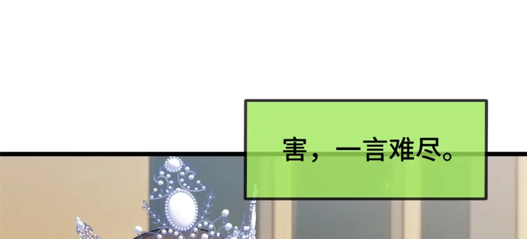 《贺少的闪婚暖妻》第274话 机灵鬼小宝 第15页