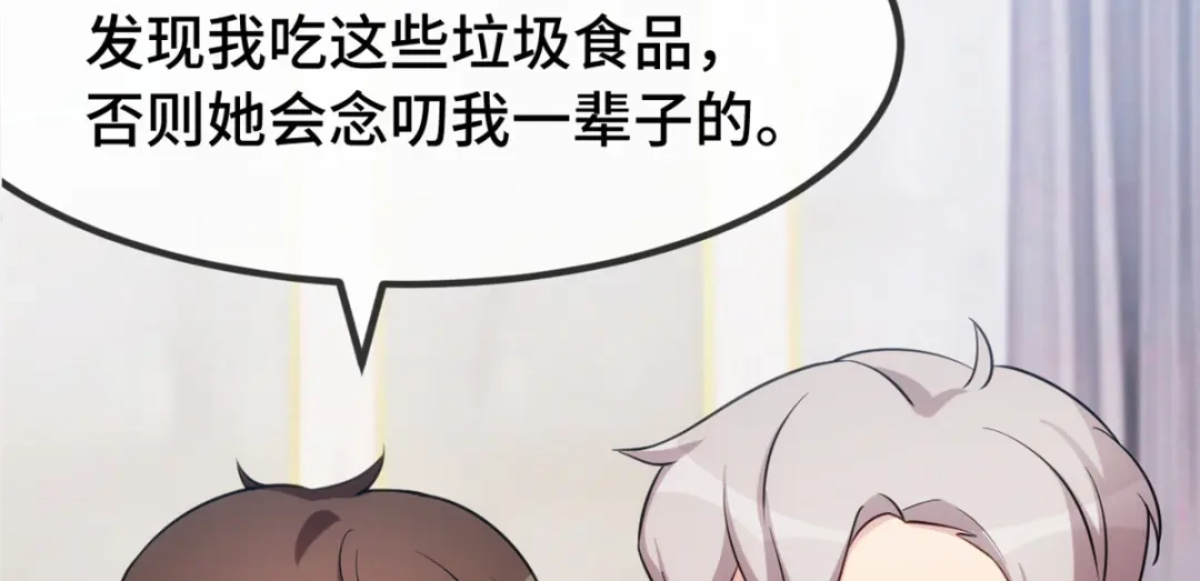 《贺少的闪婚暖妻》第274话 机灵鬼小宝 第37页