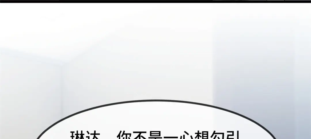 《贺少的闪婚暖妻》第274话 机灵鬼小宝 第81页