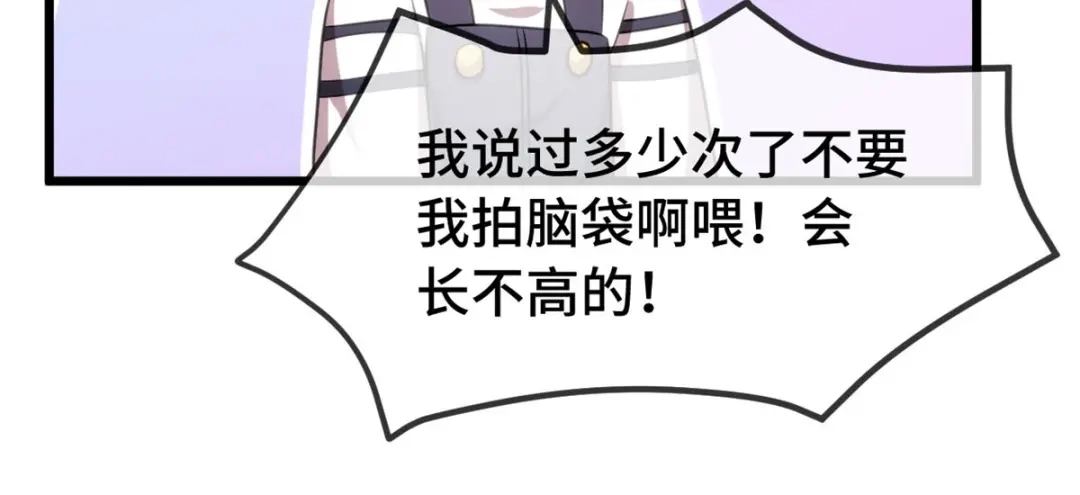 《贺少的闪婚暖妻》第274话 机灵鬼小宝 第63页