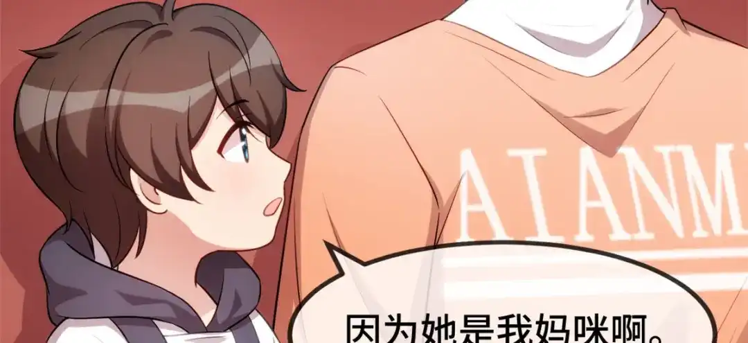 《贺少的闪婚暖妻》第274话 机灵鬼小宝 第48页