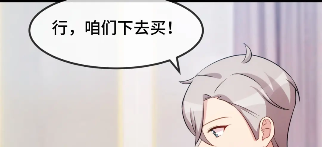 《贺少的闪婚暖妻》第274话 机灵鬼小宝 第58页