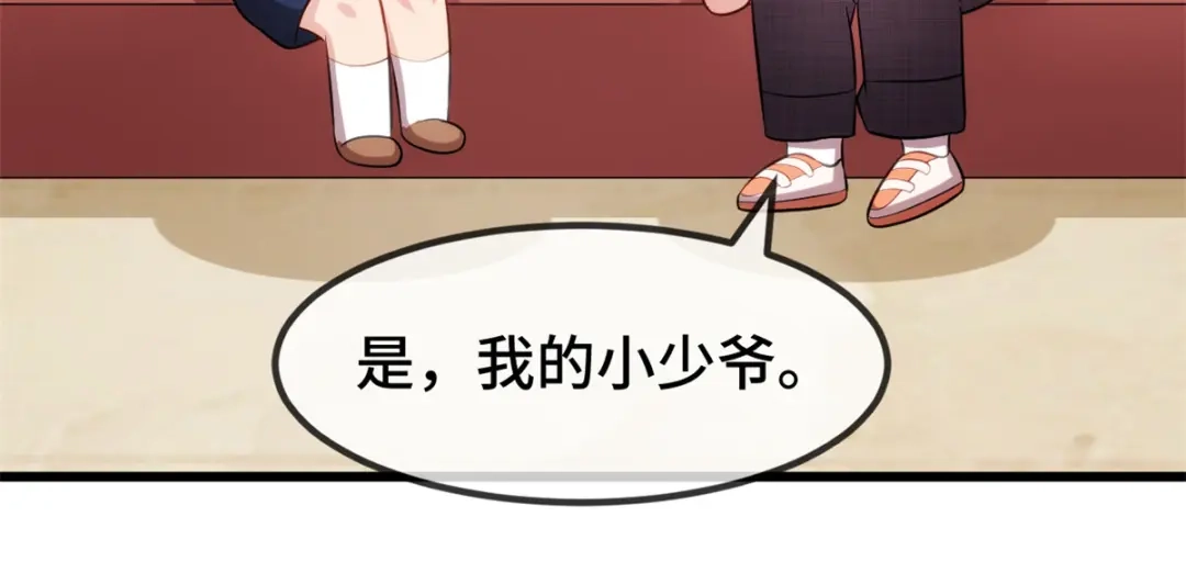 《贺少的闪婚暖妻》第274话 机灵鬼小宝 第39页