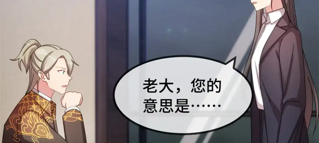 《贺少的闪婚暖妻》第274话 机灵鬼小宝 第79页