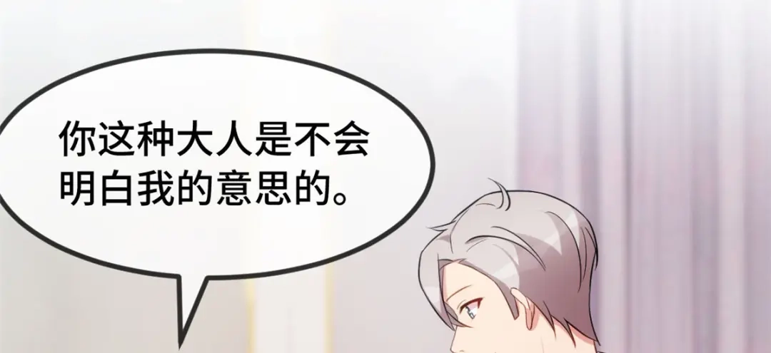 《贺少的闪婚暖妻》第274话 机灵鬼小宝 第52页