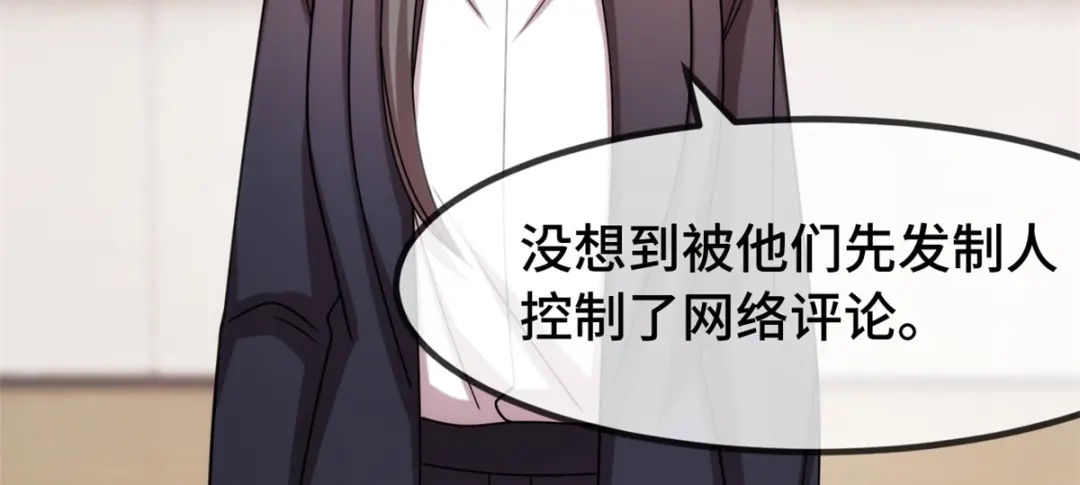 《贺少的闪婚暖妻》第274话 机灵鬼小宝 第75页
