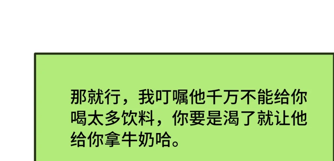《贺少的闪婚暖妻》第274话 机灵鬼小宝 第25页