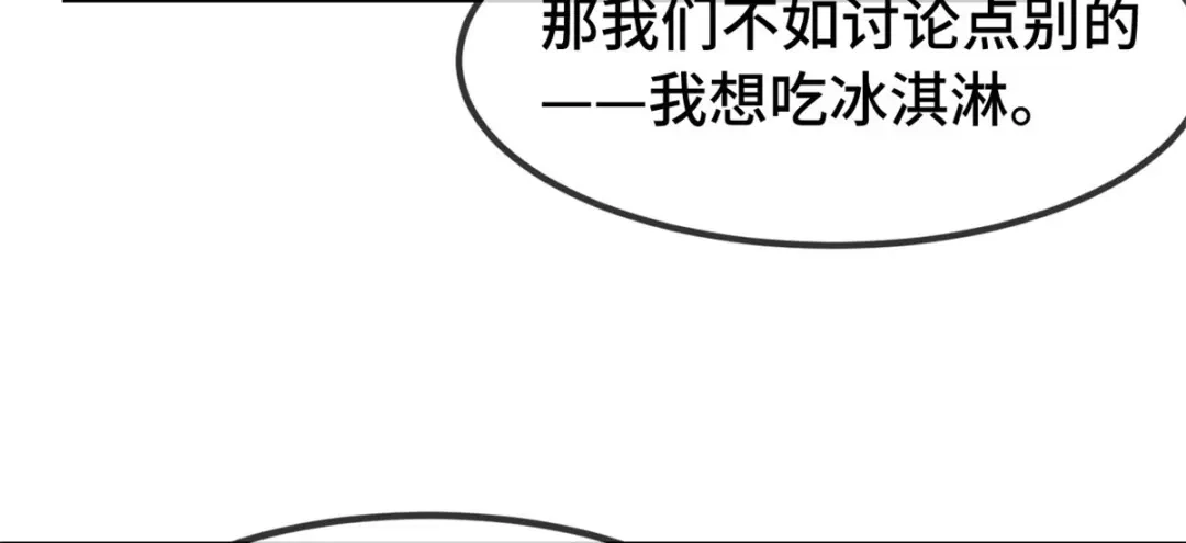 《贺少的闪婚暖妻》第274话 机灵鬼小宝 第57页