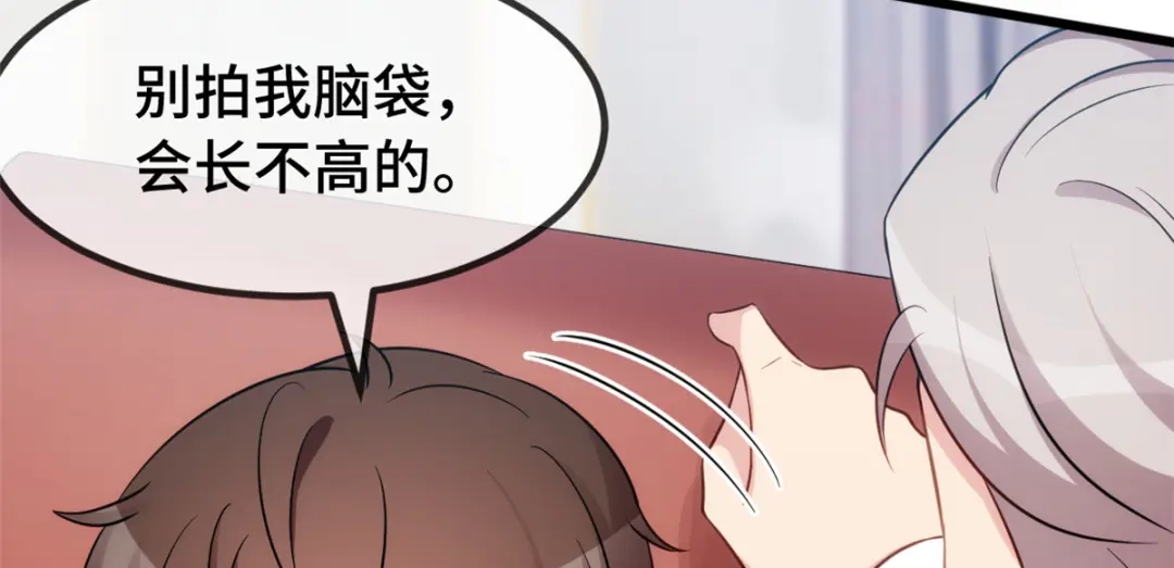 《贺少的闪婚暖妻》第274话 机灵鬼小宝 第43页