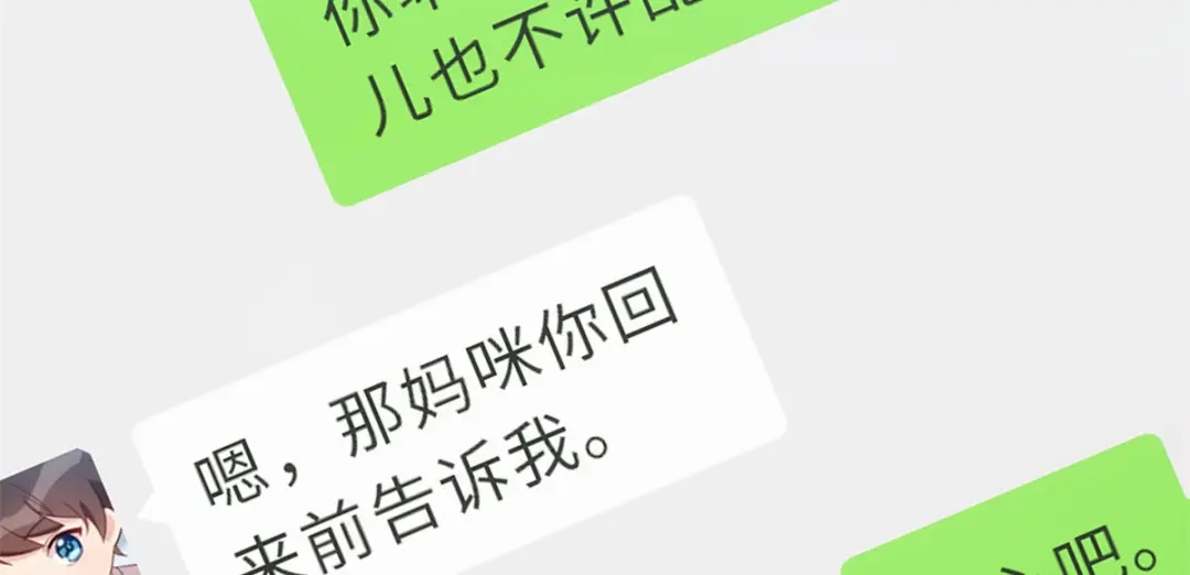 《贺少的闪婚暖妻》第274话 机灵鬼小宝 第34页