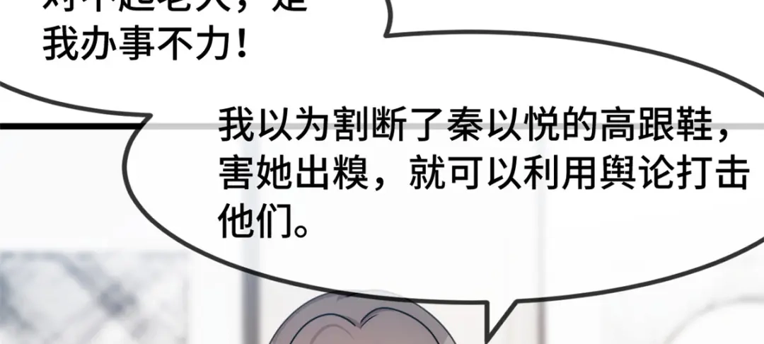 《贺少的闪婚暖妻》第274话 机灵鬼小宝 第73页