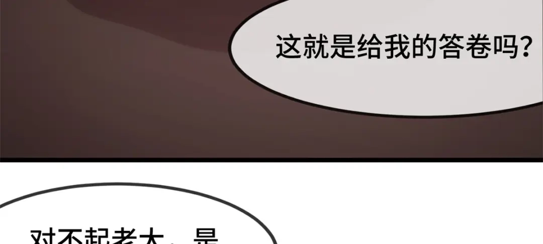 《贺少的闪婚暖妻》第274话 机灵鬼小宝 第72页