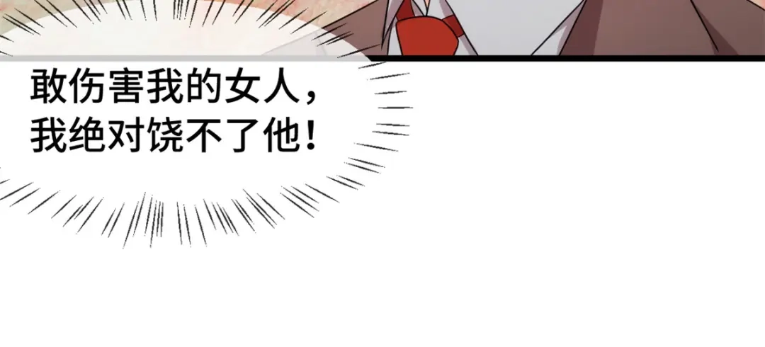 《贺少的闪婚暖妻》第274话 机灵鬼小宝 第9页